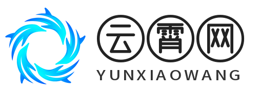 云霄网