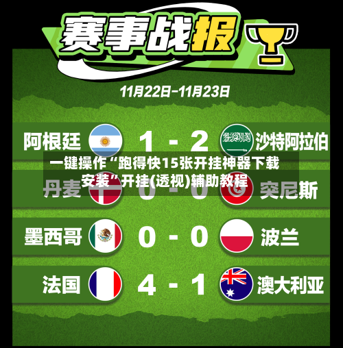 一键操作“跑得快15张开挂神器下载安装	”开挂(透视)辅助教程-第3张图片