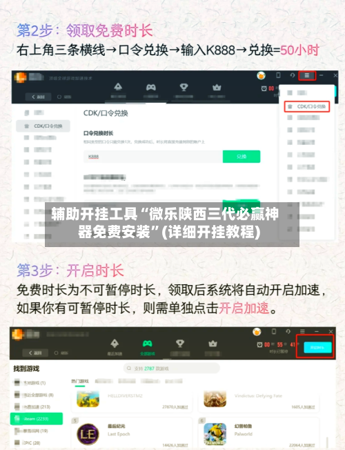辅助开挂工具“微乐陕西三代必赢神器免费安装”(详细开挂教程)-第2张图片
