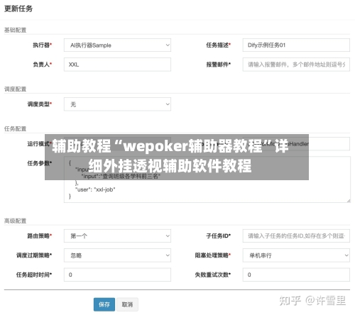 辅助教程“wepoker辅助器教程”详细外挂透视辅助软件教程-第2张图片