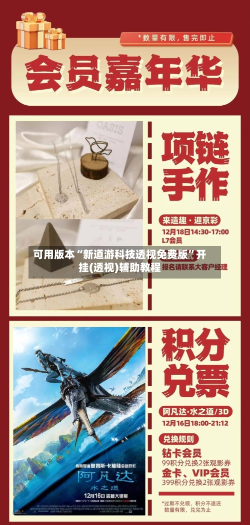 可用版本“新道游科技透视免费版”开挂(透视)辅助教程